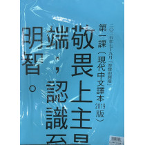 智慧的開端-金句掛圖  2025年7~9月